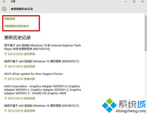 <a href=/win10/ target=_blank class=infotextkey>windows10</a>系統檢查系統更新步驟6.1