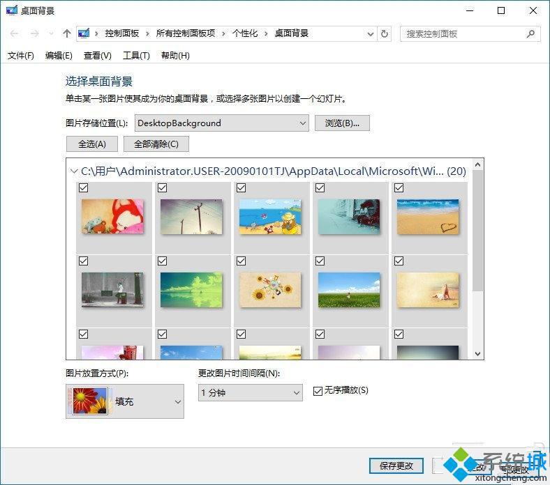 Windows10系統(tǒng)下如何開啟Win7系統(tǒng)桌面背景設(shè)置窗口