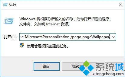 <a href=/win10/ target=_blank class=infotextkey>windows10</a>系統下開啟<a href=/win7/ target=_blank class=infotextkey>win7</a>系統桌面背景設置窗口步驟1