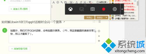 <a href=/win10/ target=_blank class=infotextkey>win10</a>系統打開qq聊天窗口時會閃出一個黑條的解決步驟3