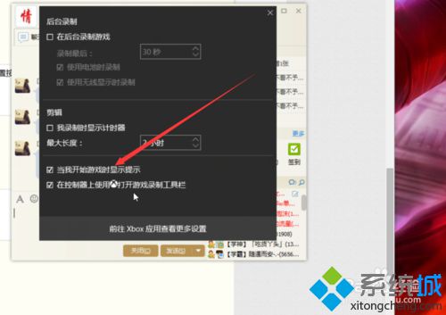 <a href=/win10/ target=_blank class=infotextkey>win10</a>系統打開qq聊天窗口時會閃出一個黑條的解決步驟5