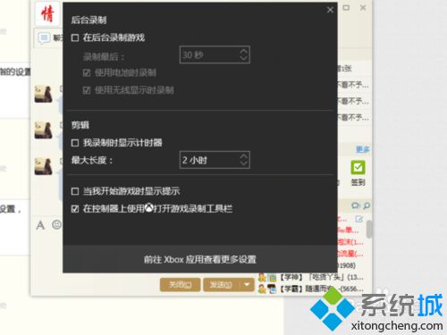 <a href=/win10/ target=_blank class=infotextkey>win10</a>系統打開qq聊天窗口時會閃出一個黑條的解決步驟6