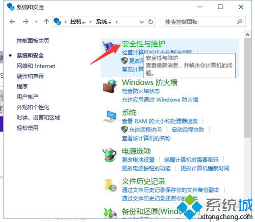 <a href=/win10/ target=_blank class=infotextkey>windows10</a>選擇性屏蔽無用消息通知的步驟4