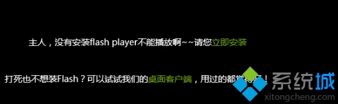 Win10系統(tǒng)中IE11瀏覽器提示沒有安裝Flash Player怎么辦