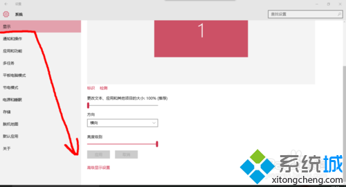 <a href=/win10/ target=_blank class=infotextkey>win10</a>系統(tǒng)字體顯示有鋸齒的解決步驟2