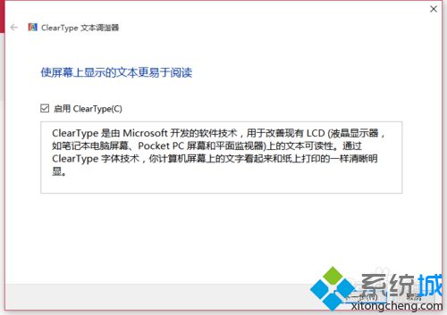 <a href=/win10/ target=_blank class=infotextkey>win10</a>系統(tǒng)字體顯示有鋸齒的解決步驟4