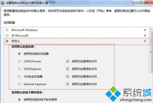 電腦設置其他<a href=/softxz/llq/ target=_blank class=infotextkey>瀏覽器</a>為默認<a href=/softxz/llq/ target=_blank class=infotextkey>瀏覽器</a>后還是會用IE打開怎么辦4