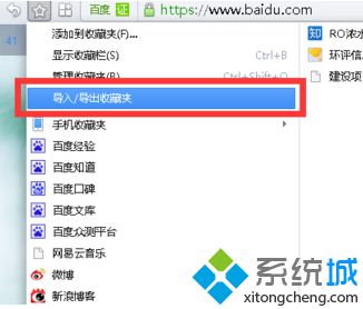 電腦如何導出360<a href=/softxz/llq/ target=_blank class=infotextkey>瀏覽器</a>中收藏的網址|電腦快速導出360<a href=/softxz/llq/ target=_blank class=infotextkey>瀏覽器</a>收藏夾的方法3