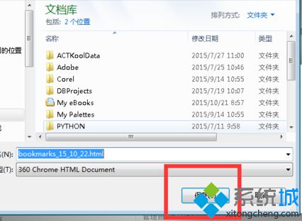 電腦如何導出360<a href=/softxz/llq/ target=_blank class=infotextkey>瀏覽器</a>中收藏的網址|電腦快速導出360<a href=/softxz/llq/ target=_blank class=infotextkey>瀏覽器</a>收藏夾的方法5