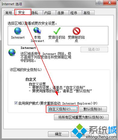 電腦中的IE<a href=/softxz/llq/ target=_blank class=infotextkey>瀏覽器</a>提示是否只查看安全內容或出現頁面顯示不全怎么辦2