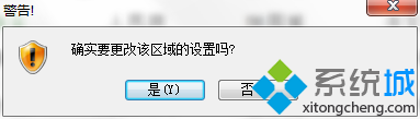 電腦中的IE<a href=/softxz/llq/ target=_blank class=infotextkey>瀏覽器</a>提示是否只查看安全內容或出現頁面顯示不全怎么辦4