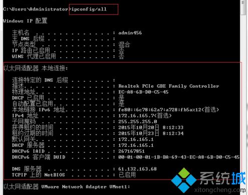 電腦中常用的網絡檢測命令|電腦中檢測網絡是否存在故障的幾條命令2