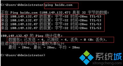 電腦中常用的網絡檢測命令|電腦中檢測網絡是否存在故障的幾條命令3