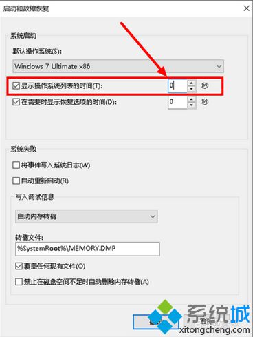 雙系統電腦啟動時間太短來不及選擇操作系統怎么辦|如何加長雙系統電腦啟動等待時間4