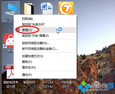 <a href=/win10/ target=_blank class=infotextkey>win10</a>系統增加儲存空間的步驟1