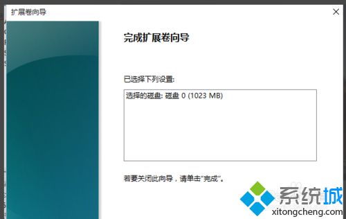 <a href=/win10/ target=_blank class=infotextkey>win10</a>系統(tǒng)增加儲存空間的步驟7