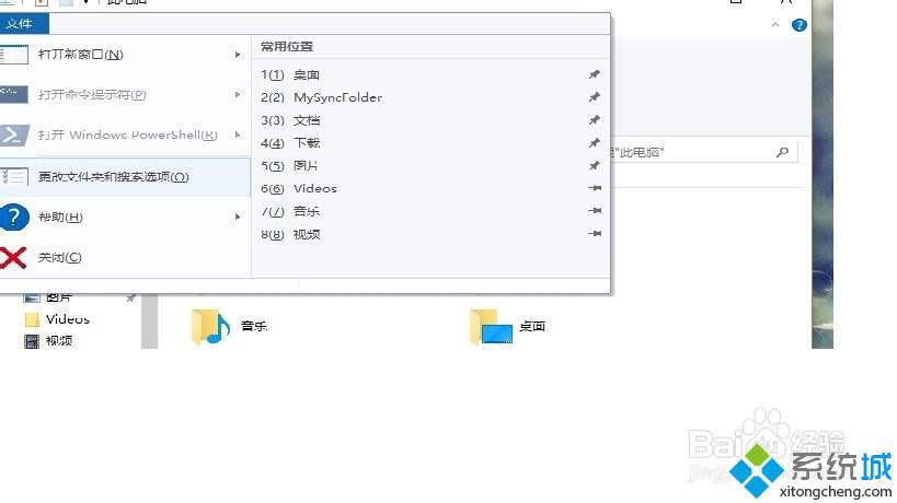 <a href=/win10/ target=_blank class=infotextkey>windows10</a>系統桌面快捷方式左上角小方框去除步驟2