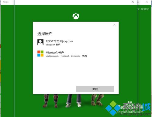 Xbox主窗口