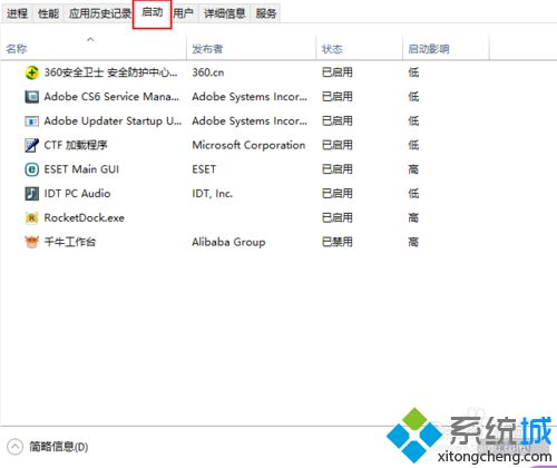 <a href=/win10/ target=_blank class=infotextkey>windows10</a>設置禁止魯大師開機啟動的步驟3