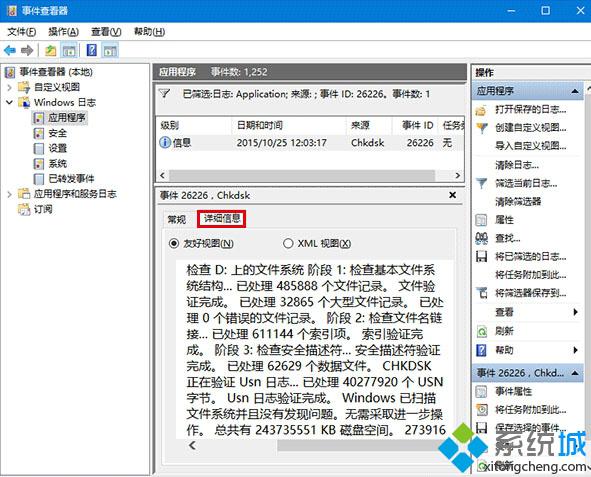 <a href=/win10/ target=_blank class=infotextkey>windows10</a>查看磁盤檢查詳細信息的步驟4