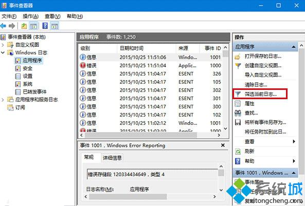 <a href=/win10/ target=_blank class=infotextkey>windows10</a>查看磁盤檢查詳細信息的步驟2