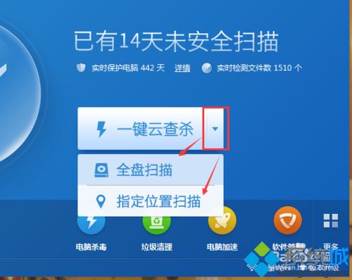 xp系统下使用金山毒霸进行杀毒的方法