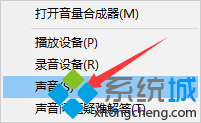 <a href=/win10/ target=_blank class=infotextkey>win10</a>系統下設置重低音步驟1.1