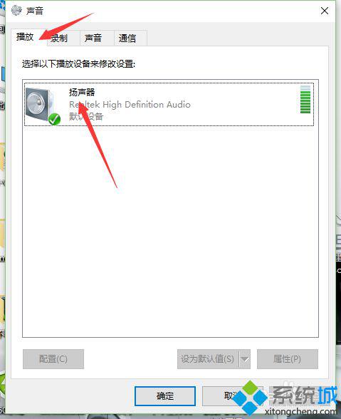 <a href=/win10/ target=_blank class=infotextkey>win10</a>系統下設置重低音步驟2