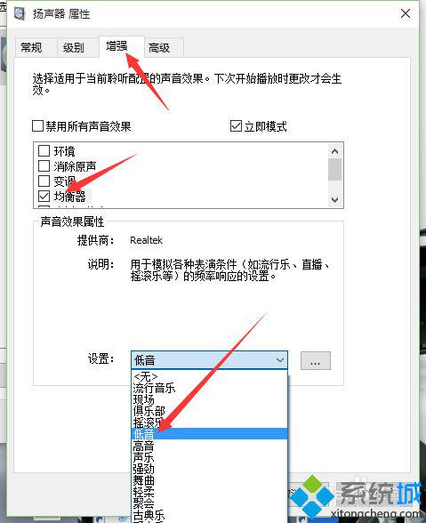 <a href=/win10/ target=_blank class=infotextkey>win10</a>系統下設置重低音步驟3