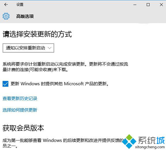 <a href=/win10/ target=_blank class=infotextkey>win10</a>更新后自動(dòng)重啟