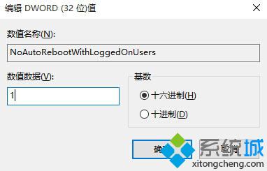 防止<a href=/win10/ target=_blank class=infotextkey>win10</a>更新后自動(dòng)重啟步驟3