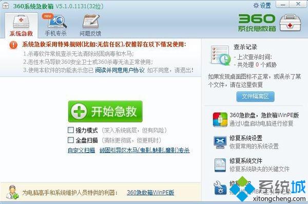 xp系統360軟件管家無法下載軟件如何處理