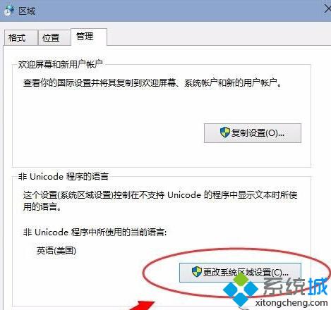 <a href=/win10/ target=_blank class=infotextkey>win10</a>安裝中文軟件出現(xiàn)亂碼的解決步驟4