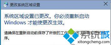 <a href=/win10/ target=_blank class=infotextkey>win10</a>安裝中文軟件出現(xiàn)亂碼的解決步驟6