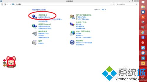 win8.1系統提示GWXUX.exe停止工作的解決方法