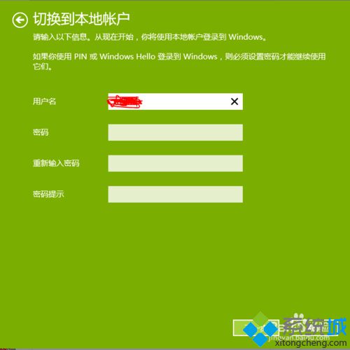 <a href=/win10/ target=_blank class=infotextkey>windows10</a>系統切換本地登錄的步驟3