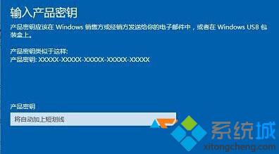 已激活<a href=/win10/ target=_blank class=infotextkey>win10</a>系統(tǒng)重裝時還要求輸入序列號