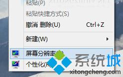 查看<a href=/win10/ target=_blank class=infotextkey>windows10</a>顯示器刷新頻率的步驟1