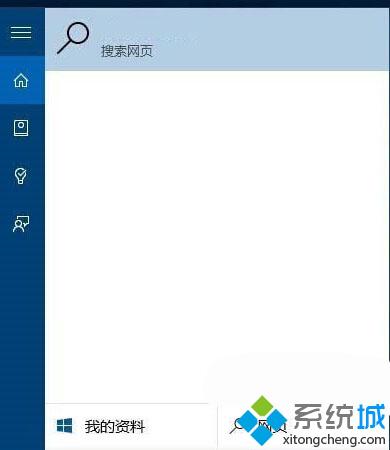 <a href=/win10/ target=_blank class=infotextkey>windows10</a>系統(tǒng)下將小娜搜索改為谷歌Goole搜索步驟7