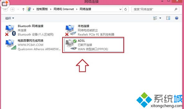 win8.1系统设置开机自动连接宽带上网的技巧