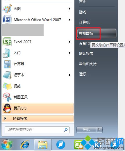 電腦無法在Word文檔中使用搜狗拼音<a href=/softxz/srf/ target=_blank class=infotextkey>輸入法</a>怎么辦1