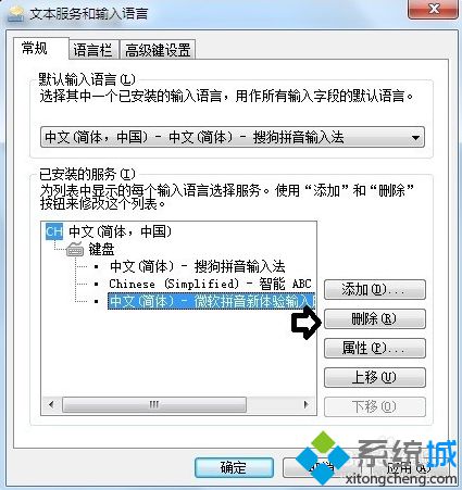 電腦無法在Word文檔中使用搜狗拼音<a href=/softxz/srf/ target=_blank class=infotextkey>輸入法</a>怎么辦4