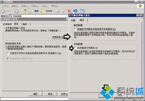 電腦無法在Word文檔中使用搜狗拼音<a href=/softxz/srf/ target=_blank class=infotextkey>輸入法</a>怎么辦5