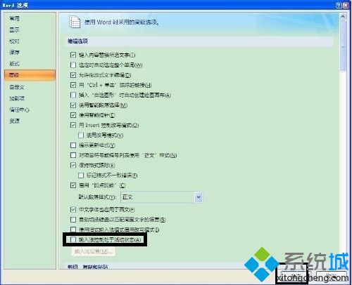 電腦無法在Word文檔中使用搜狗拼音<a href=/softxz/srf/ target=_blank class=infotextkey>輸入法</a>怎么辦7