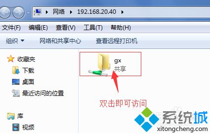 局域網內的電腦如何共享系統文件夾|電腦通過局域網共享文件夾的方法6