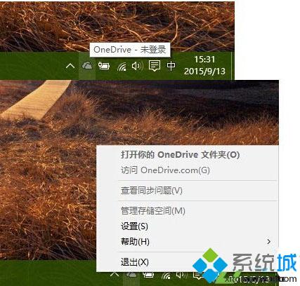 <a href=/win10/ target=_blank class=infotextkey>win10</a>系統提示“onedrive - 未登錄”且onedrive圖標為灰色的解決方法