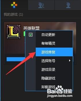 xp纯净版系统下玩LOL游戏会自动返回桌面的解决步骤9