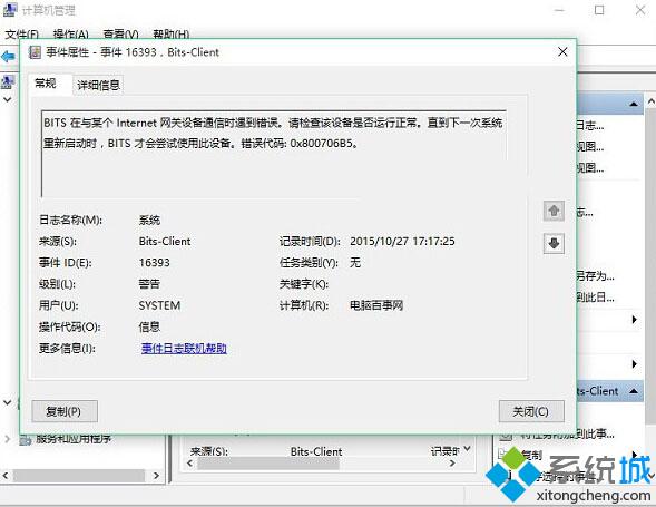 <a href=/win10/ target=_blank class=infotextkey>win10</a>事件查看器使用步驟2