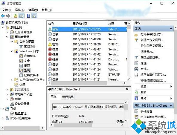 <a href=/win10/ target=_blank class=infotextkey>win10</a>事件查看器使用步驟1