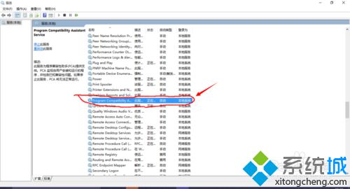 Win 10系統禁用“程序兼容性助手”提示的步驟2